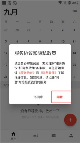 ����ƻ���׿���ֻ���
