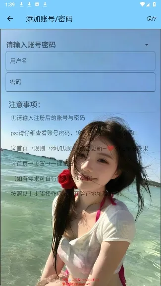 雪花公益2026最新版本 雪花公益2026最新版本