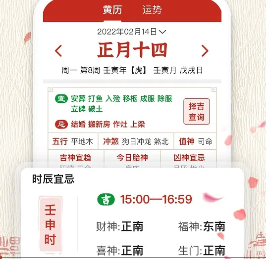 万年历(生活日历助手) 万年历(生活日历助手)