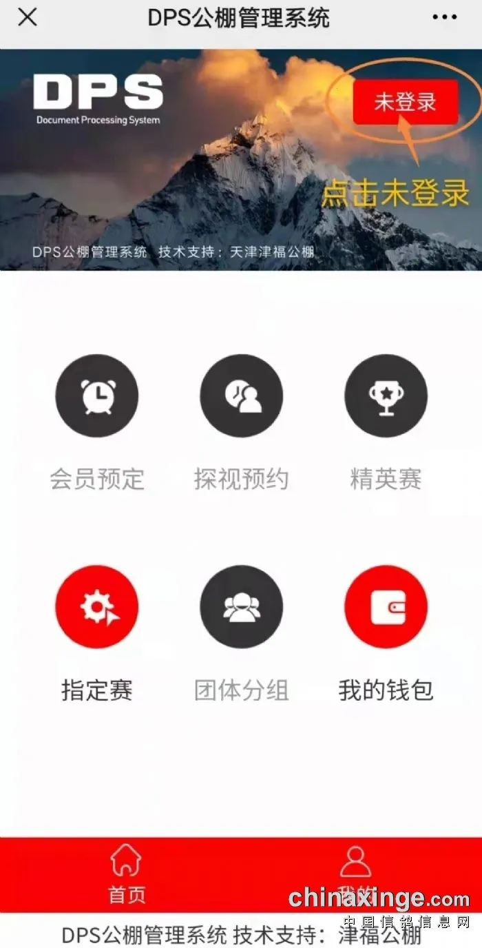 鸽友宝最新手机版 鸽友宝最新手机版