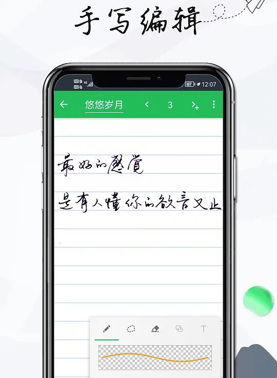 记事本手记2026官方正版 记事本手记2026官方正版