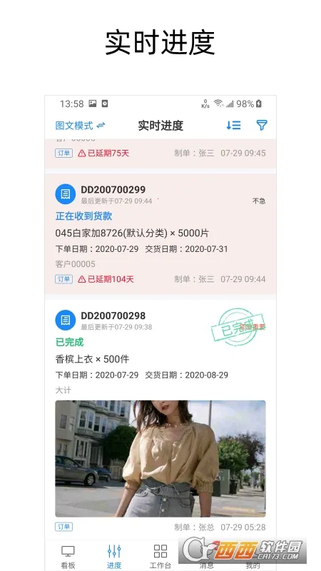 蚂蚁跟单(订单跟踪软件) 蚂蚁跟单(订单跟踪软件)