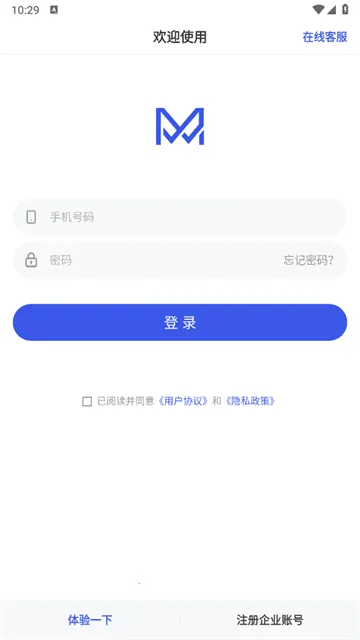蚂蚁跟单(订单跟踪软件) 蚂蚁跟单(订单跟踪软件)