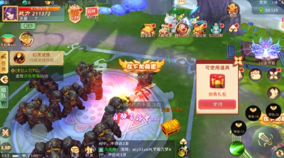 龙神之光(仙侠修仙手游) 龙神之光(仙侠修仙手游)