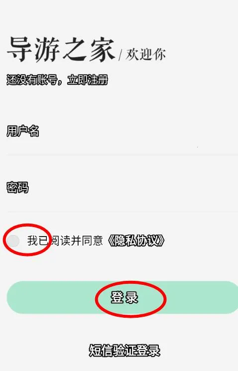 全国导游之家2026最新版本 全国导游之家2026最新版本