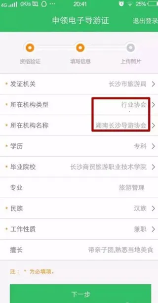 全国导游之家2026最新版本 全国导游之家2026最新版本