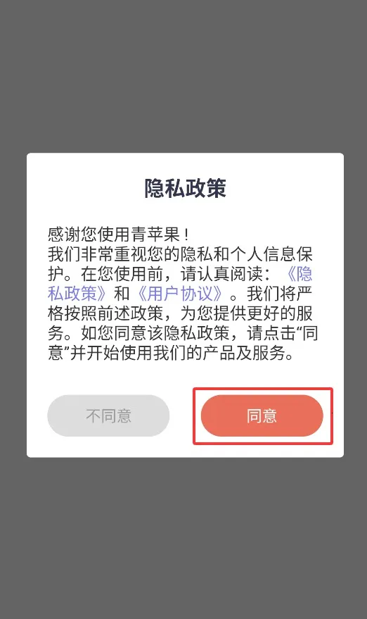 青苹果(上班生活记录) 青苹果(上班生活记录)