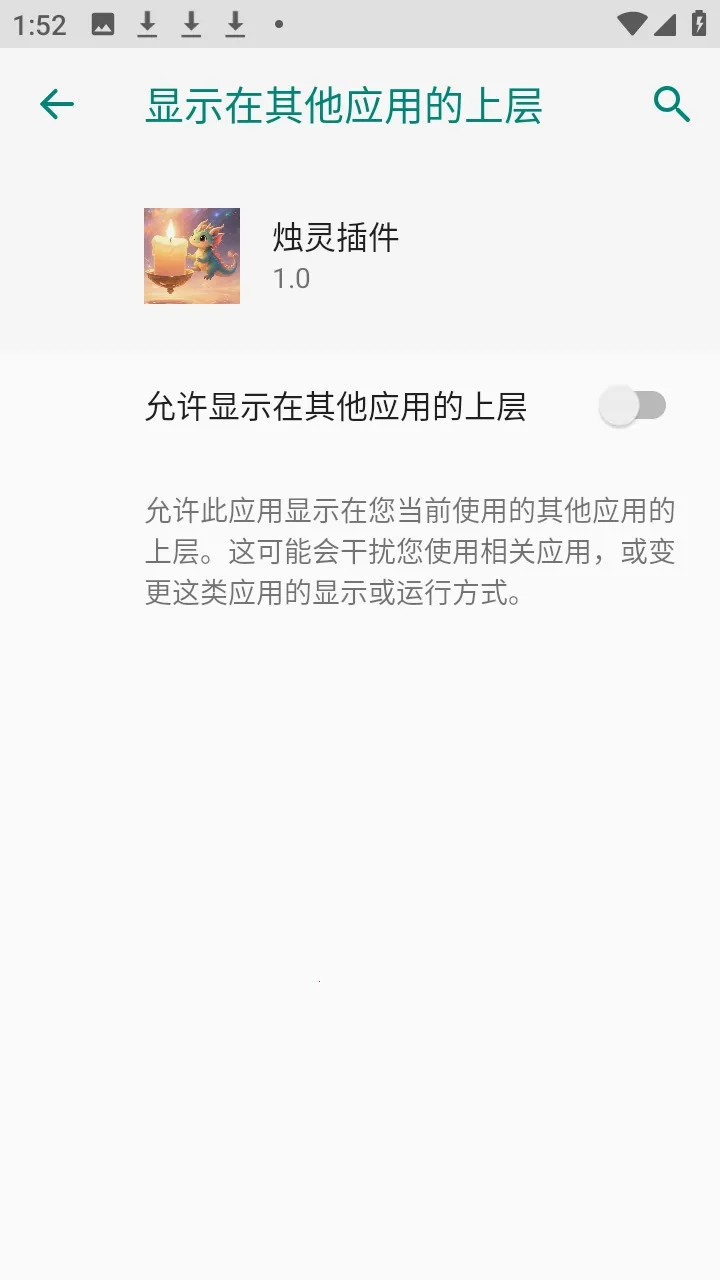 烛灵插件2026官方正版 烛灵插件2026官方正版