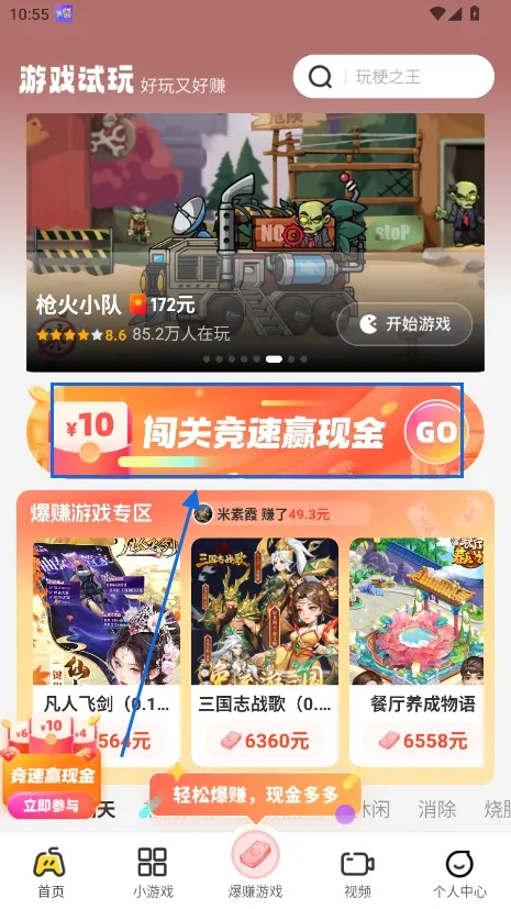 乐享集盒(红包版小游戏平台) 乐享集盒(红包版小游戏平台)