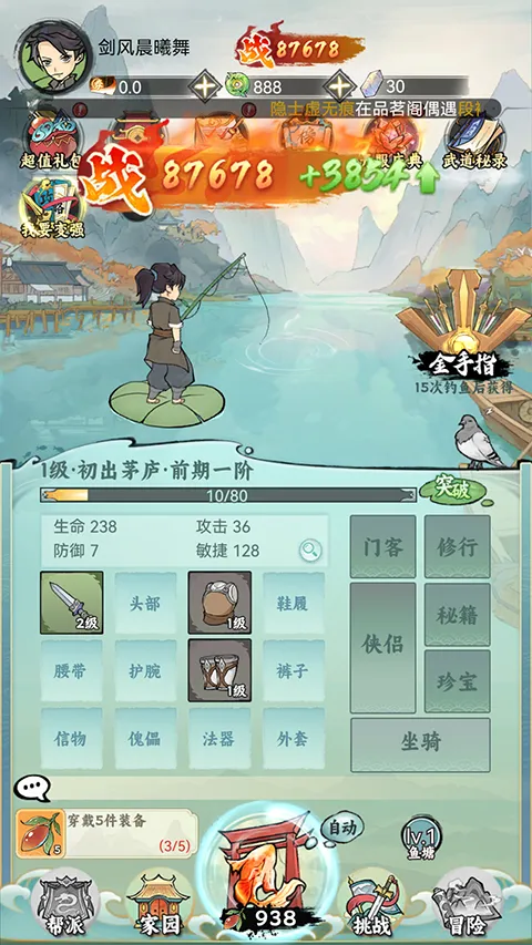 江湖大侠安卓版手机版 江湖大侠安卓版手机版