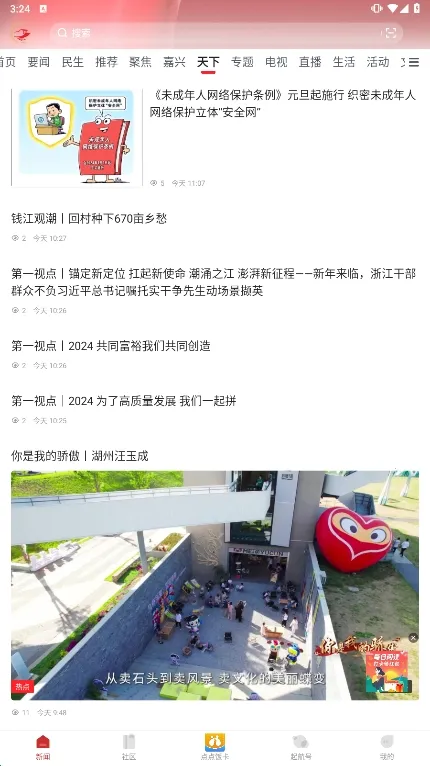 �Ϻ�������׿���ֻ���