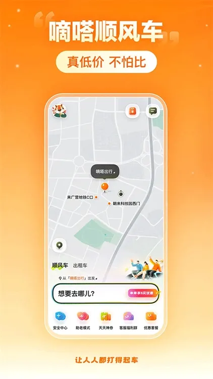 ���˳�糵(���з���ƽ̨)