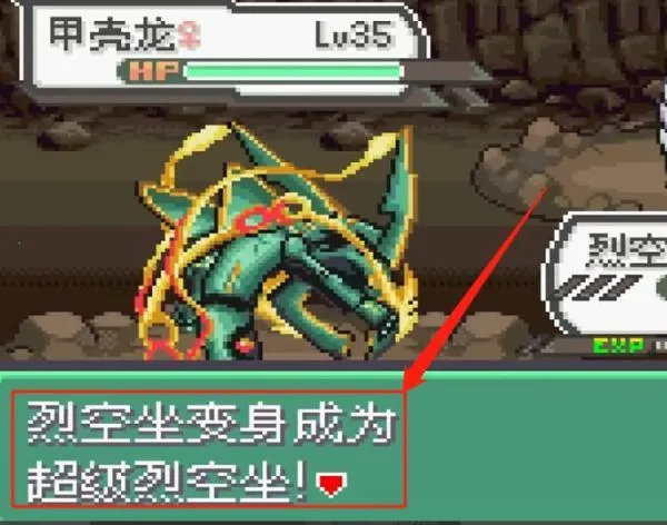 口袋妖怪究极绿宝石4最新手机版 口袋妖怪究极绿宝石4最新手机版