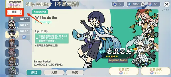 Silly Wisher最新手机版 Silly Wisher最新手机版