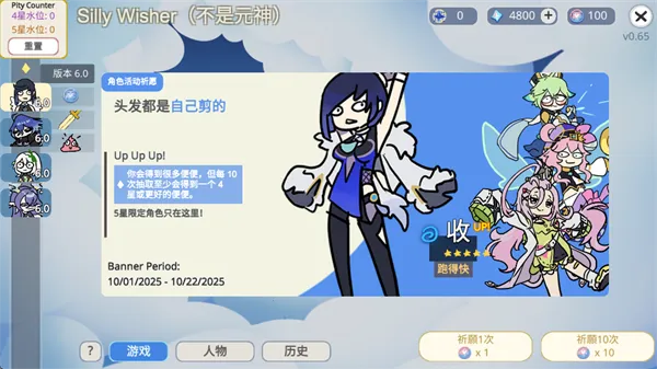 Silly Wisher最新手机版 Silly Wisher最新手机版