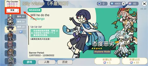 Silly Wisher最新手机版 Silly Wisher最新手机版