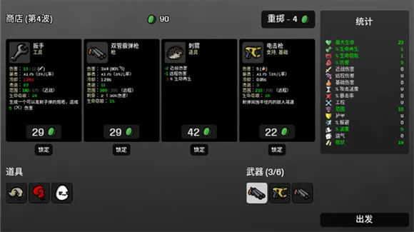 土豆兄弟(射击roguelite游戏) 土豆兄弟(射击roguelite游戏)