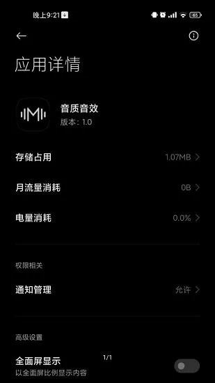 MIUI������Ч��ǿ��(������Ч����)