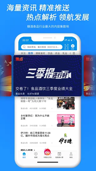 ʳҵͷ��2026�ٷ����°汾