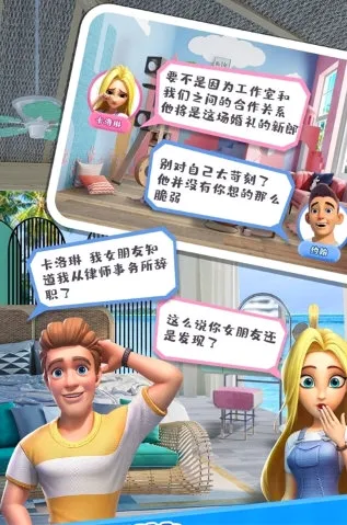 甜点消消(家装消除游戏) 甜点消消(家装消除游戏)