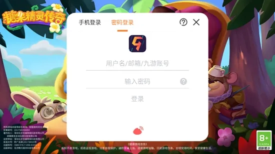 糖果精灵传奇最新手机版 糖果精灵传奇最新手机版