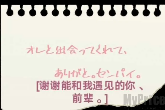 野草恋爱(乙女恋爱游戏) 野草恋爱(乙女恋爱游戏)