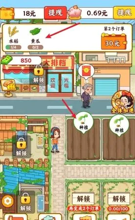 田园休闲时光(田园经营游戏) 田园休闲时光(田园经营游戏)