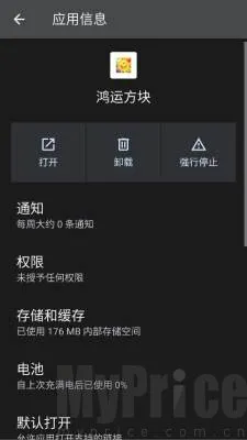 鸿运方块(益智红包游戏) 鸿运方块(益智红包游戏)