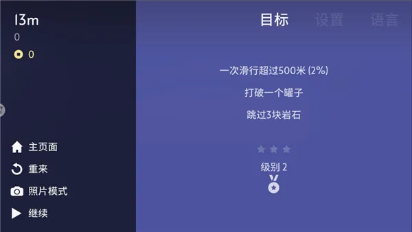 雪地滑翔机2026下载安装 雪地滑翔机2026下载安装