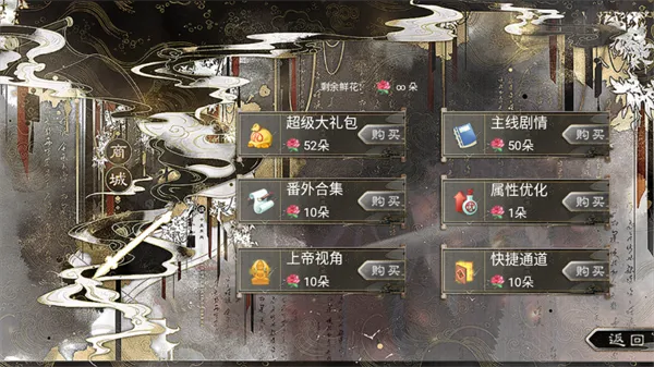 游戏攻略截图3