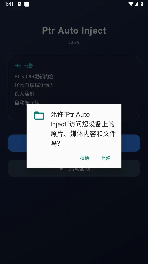 超自然ptr辅助2026官方正版 超自然ptr辅助2026官方正版