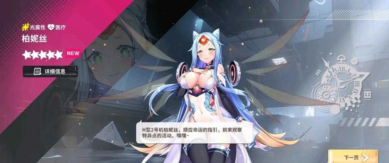 星陨计划EROLABS