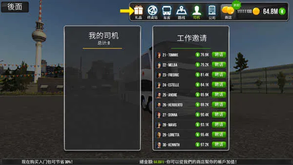 游戏教程截图2