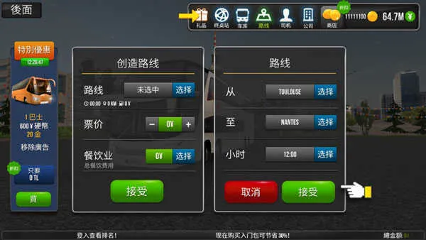 游戏教程截图1