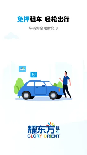 ҫ�����⳵(�⳵����ƽ̨)