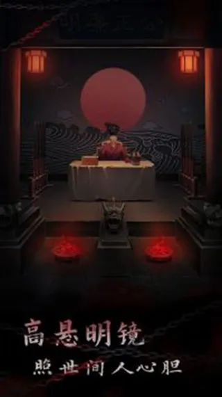 引魂铃2破阵子(古风探案解谜游戏) 引魂铃2破阵子(古风探案解谜游戏)
