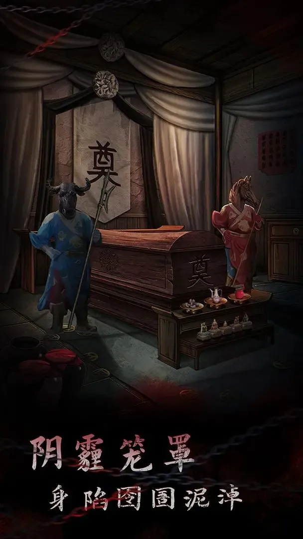 引魂铃2破阵子(古风探案解谜游戏) 引魂铃2破阵子(古风探案解谜游戏)