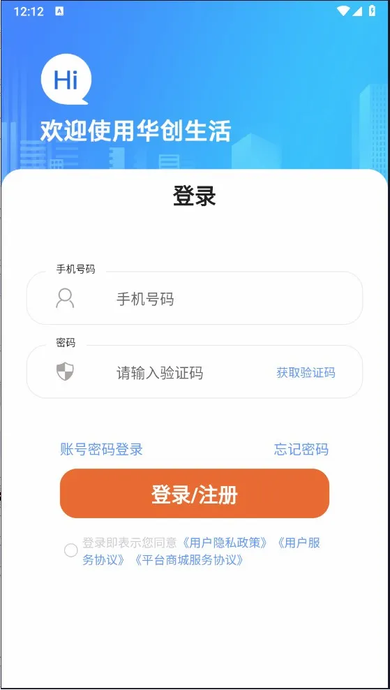 华创生活最新手机版 华创生活最新手机版