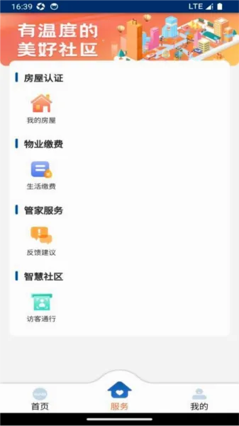 华创生活最新手机版 华创生活最新手机版