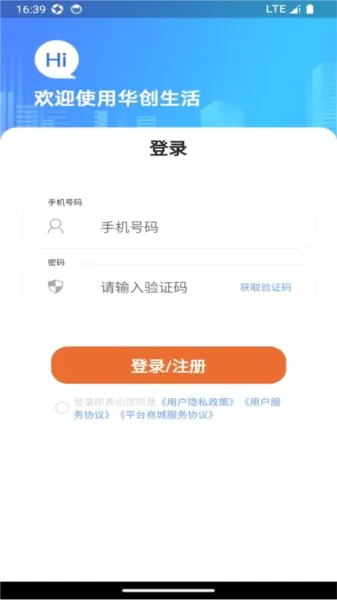 华创生活最新手机版 华创生活最新手机版