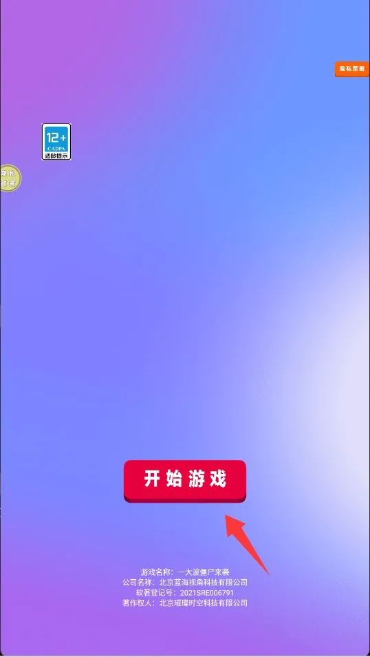 一大波僵尸来袭(僵尸枪战游戏) 一大波僵尸来袭(僵尸枪战游戏)