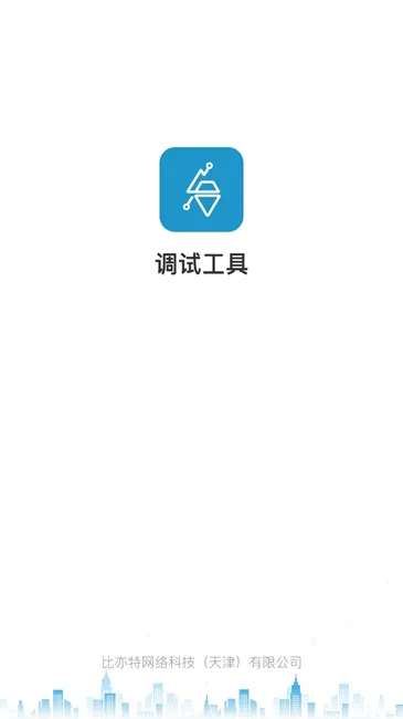 电梯调试工具(电梯调试app) 电梯调试工具(电梯调试app)