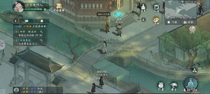 墨剑江湖(武侠冒险游戏) 墨剑江湖(武侠冒险游戏)