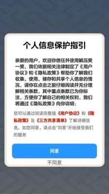 解压笑一笑2026官方最新版本 解压笑一笑2026官方最新版本