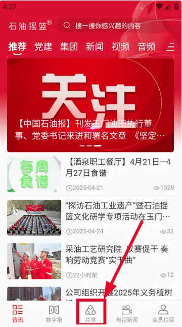 ʯ��ҡ��(ʯ����Ѷƽ̨)