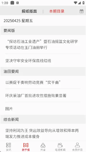 ʯ��ҡ��(ʯ����Ѷƽ̨)