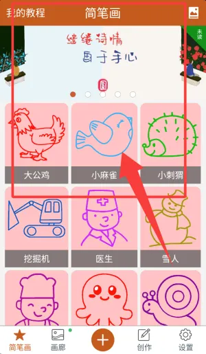 全民学画画2026最新版本 全民学画画2026最新版本