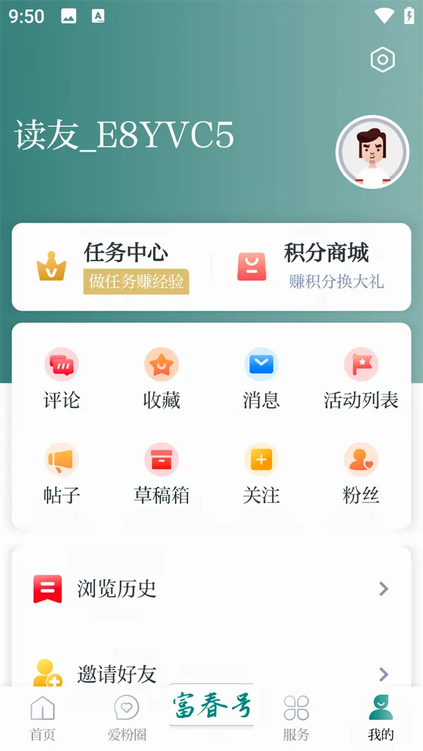 爱尚富阳2026最新版本 爱尚富阳2026最新版本