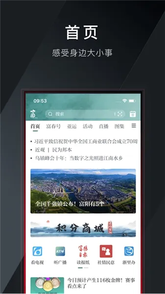 爱尚富阳2026最新版本 爱尚富阳2026最新版本