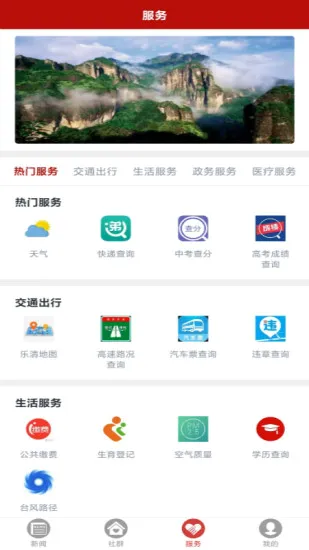 乐音清扬(乐清融媒体平台) 乐音清扬(乐清融媒体平台)